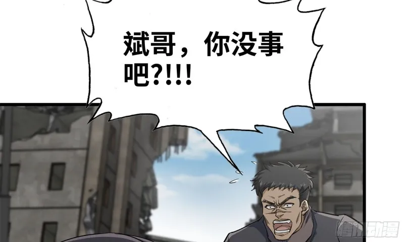 82-王斌尸变 第69页