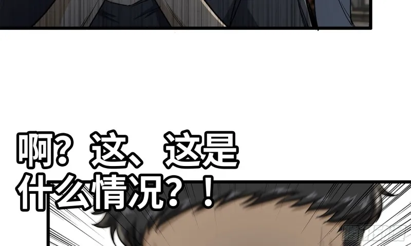 82-王斌尸变 第71页