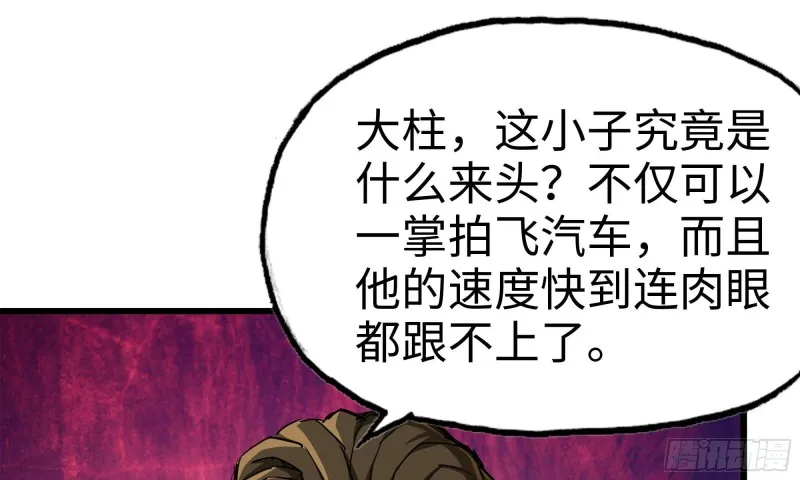82-王斌尸变 第77页