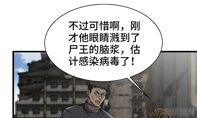 82-王斌尸变 第80页
