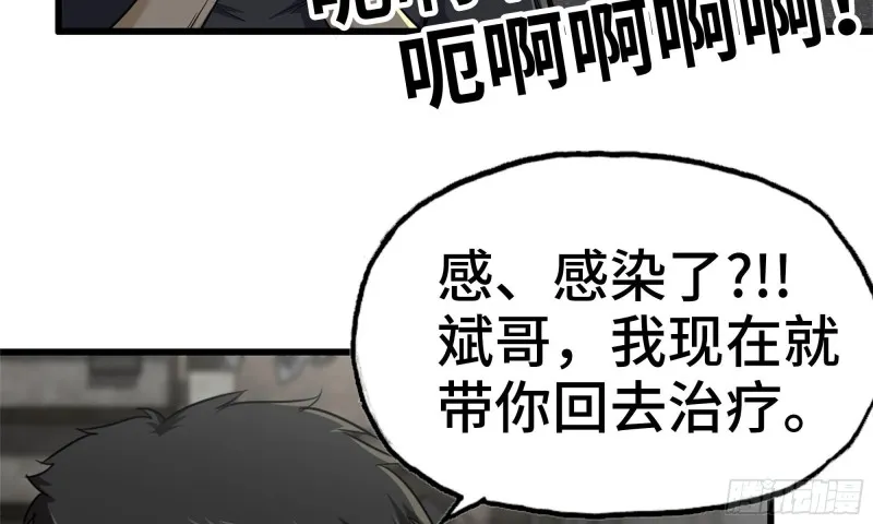 82-王斌尸变 第82页