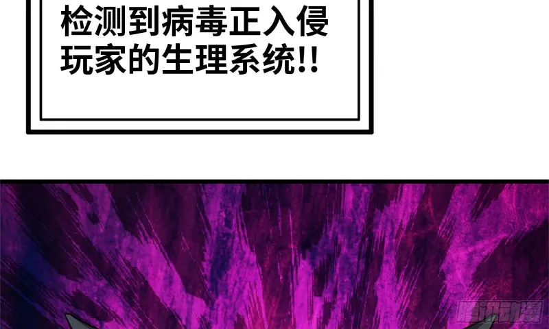 82-王斌尸变 第90页