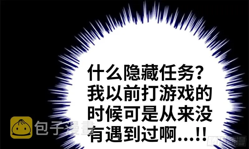 83-接受任务 第2页