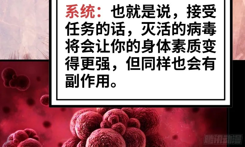 83-接受任务 第7页
