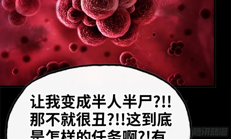 83-接受任务 第8页