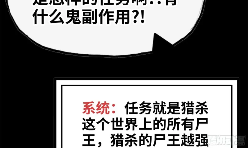 83-接受任务 第9页