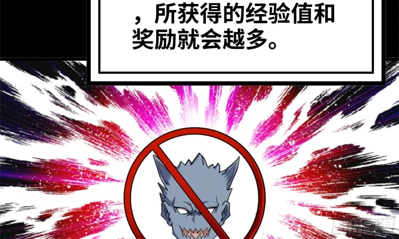 83-接受任务 第10页