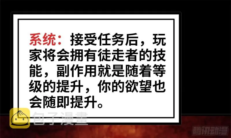 83-接受任务 第15页
