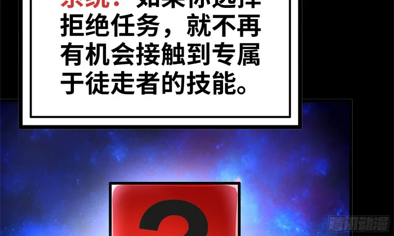83-接受任务 第20页