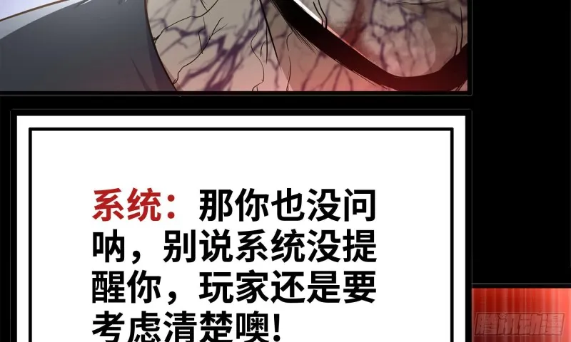 83-接受任务 第45页