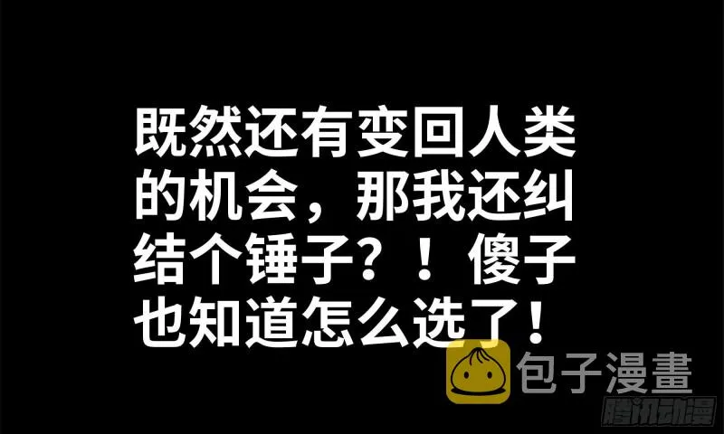 83-接受任务 第47页