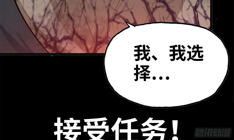 83-接受任务 第49页