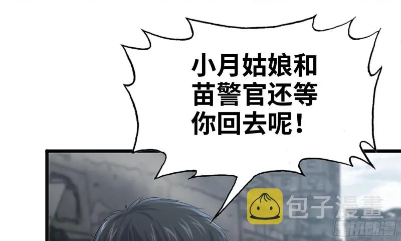 83-接受任务 第58页