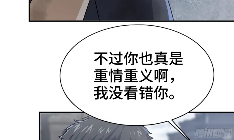 83-接受任务 第82页