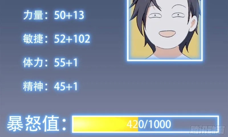 83-接受任务 第90页