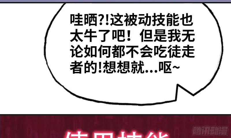 84-报仇 第5页