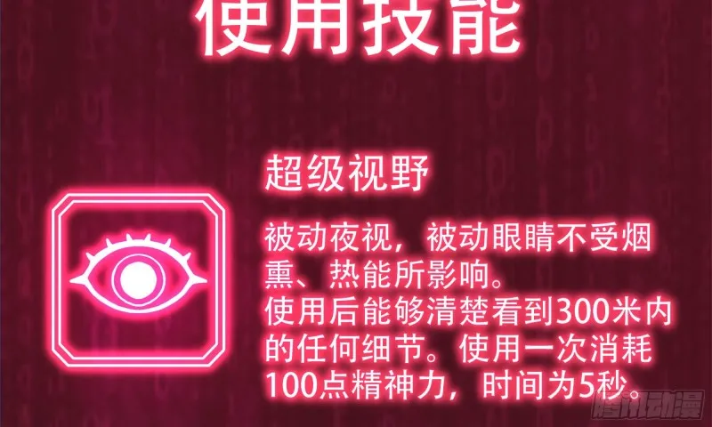 84-报仇 第6页