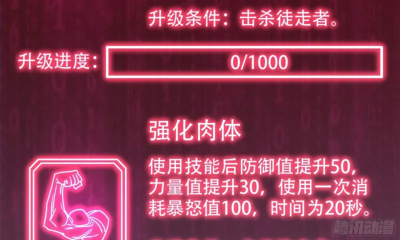 84-报仇 第7页
