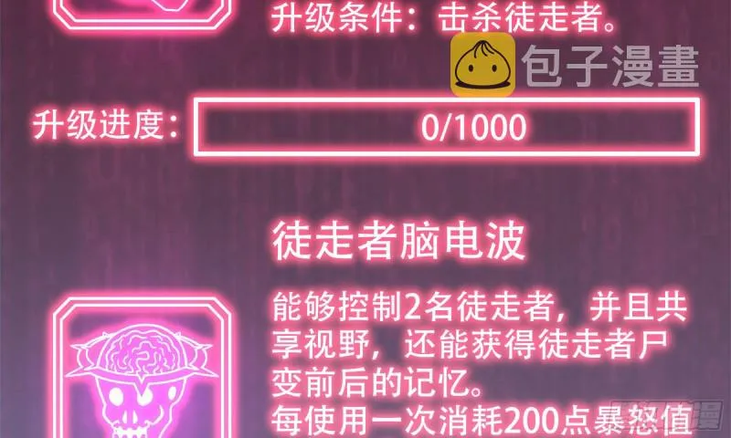 84-报仇 第8页
