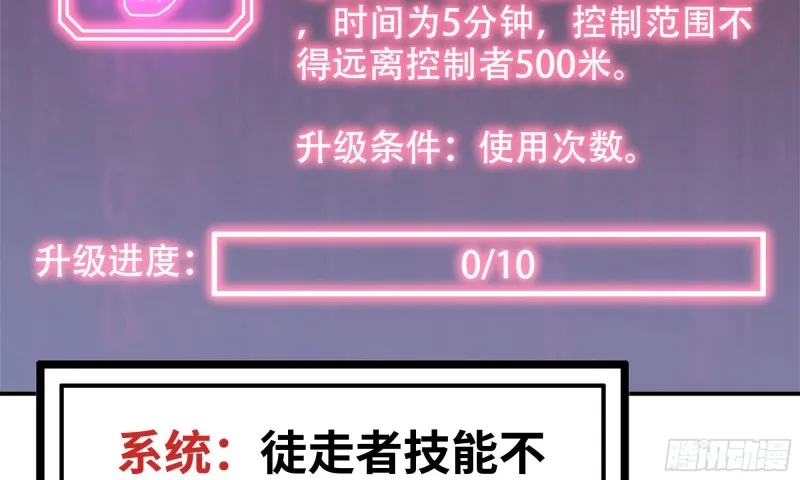 84-报仇 第9页