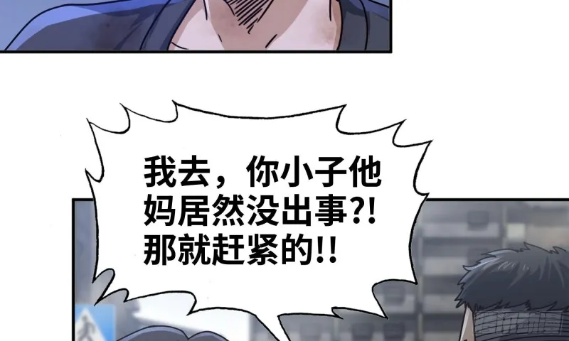 84-报仇 第13页