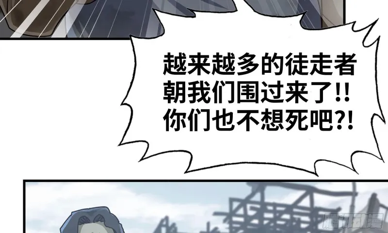84-报仇 第17页