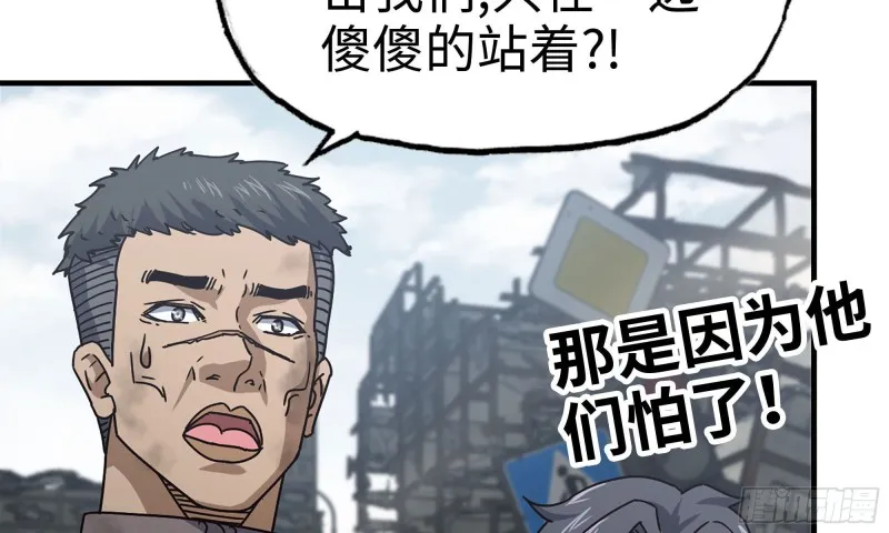 84-报仇 第20页