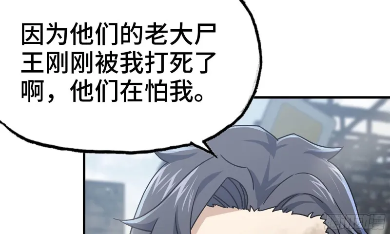 84-报仇 第24页