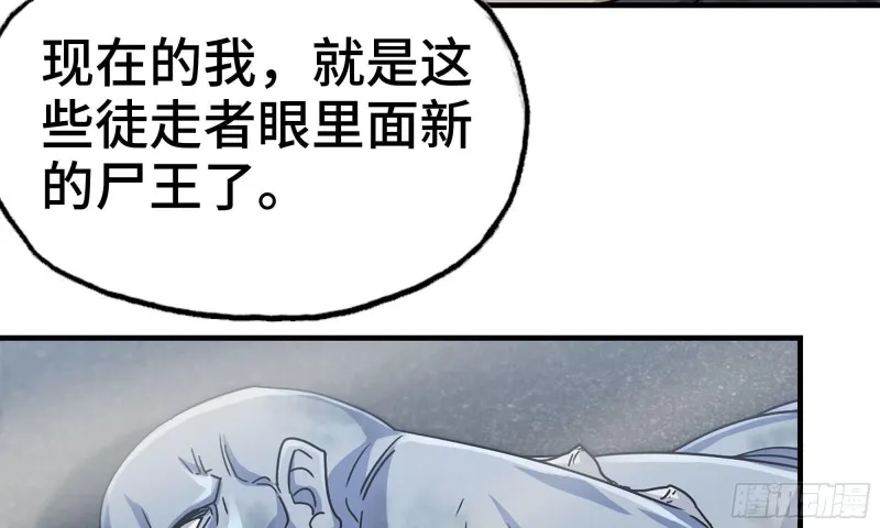 84-报仇 第26页