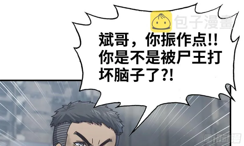 84-报仇 第28页