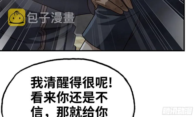 84-报仇 第30页