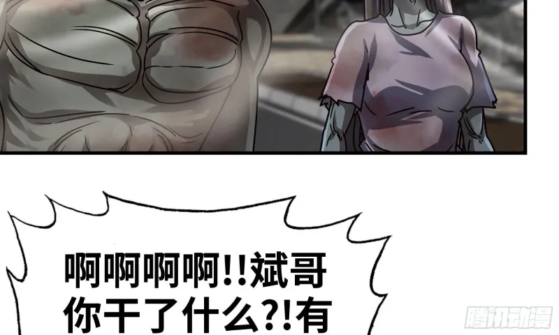 84-报仇 第38页