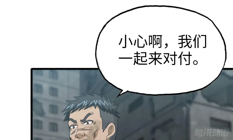 84-报仇 第41页