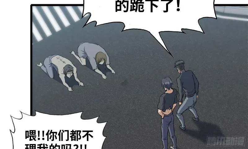 84-报仇 第48页