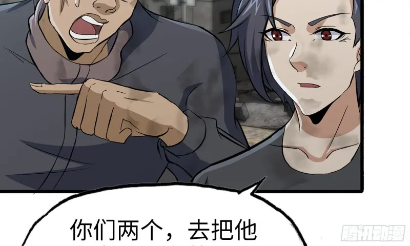 84-报仇 第51页