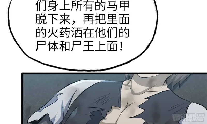 84-报仇 第52页