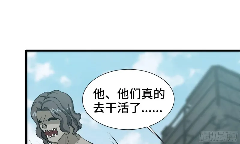 84-报仇 第54页