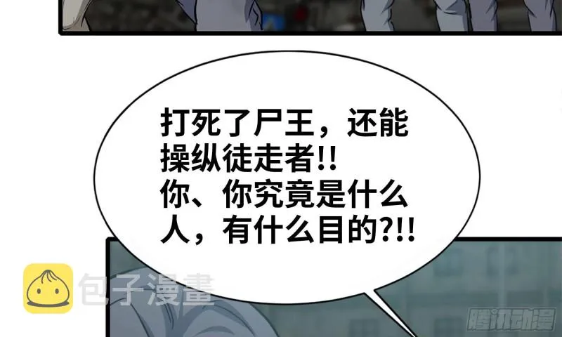 84-报仇 第56页