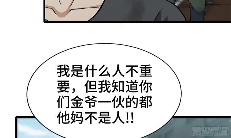 84-报仇 第58页