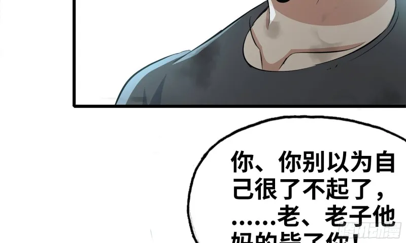 84-报仇 第62页