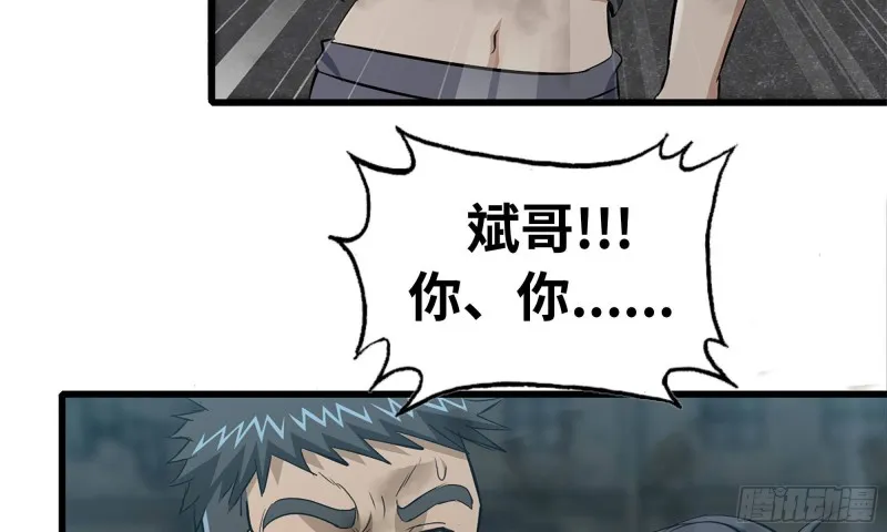 84-报仇 第69页