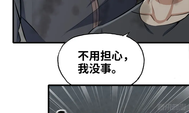 84-报仇 第71页
