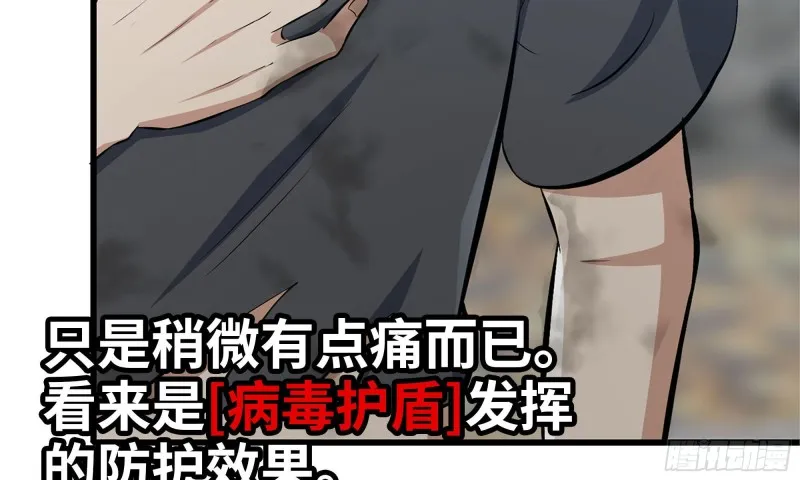 84-报仇 第74页