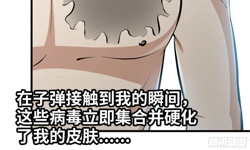 84-报仇 第76页