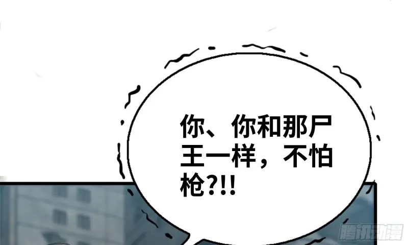 84-报仇 第77页