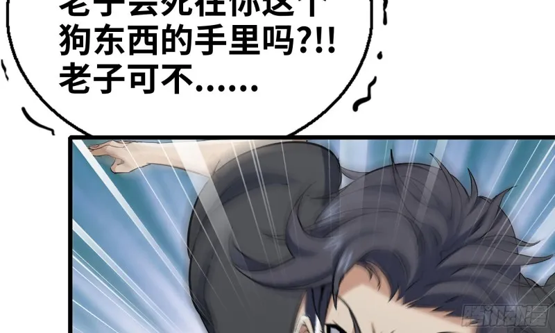 84-报仇 第82页