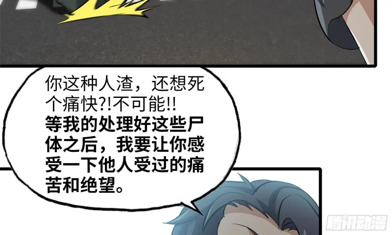84-报仇 第88页