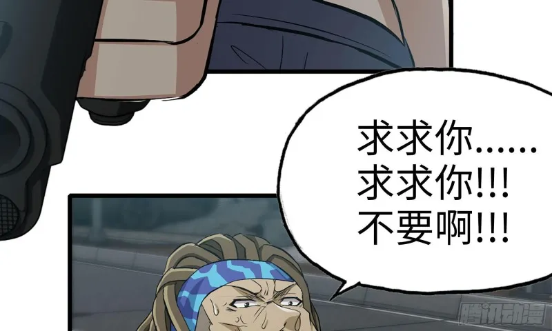 84-报仇 第91页