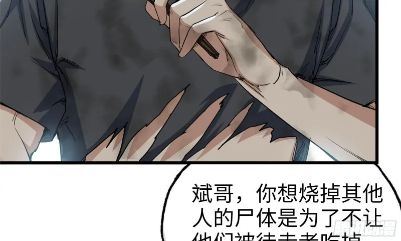 85-回城 第6页
