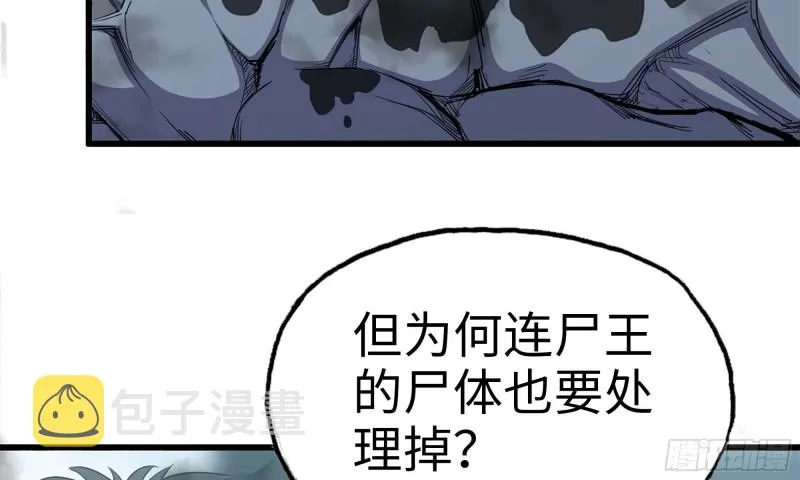 85-回城 第9页